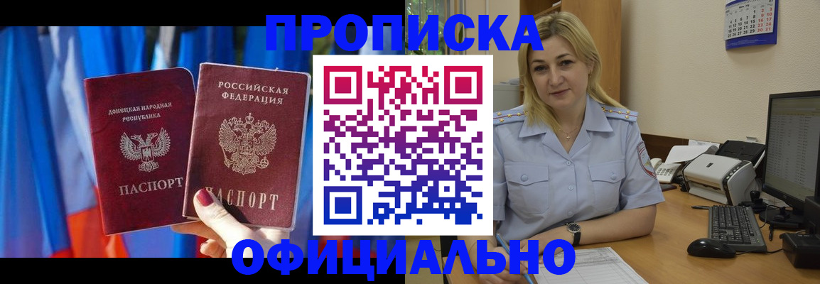 временная регистрация для всех в Челябинской области