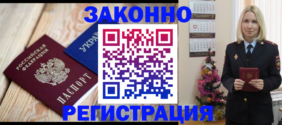 прописка гарантия в Челябинской области